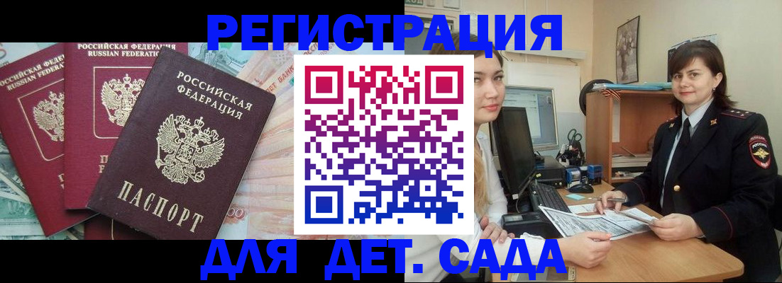 временная регистрация гарантия в Химках