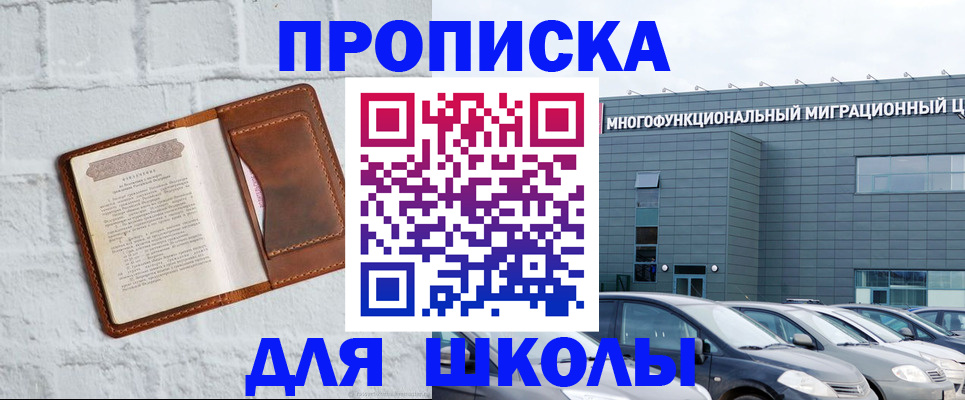 найти адрес прописки в Химках