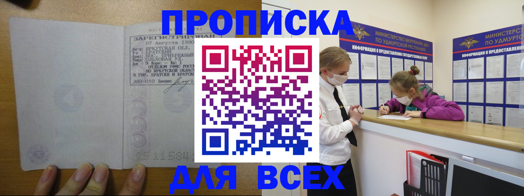 регистрация для школы в Химках