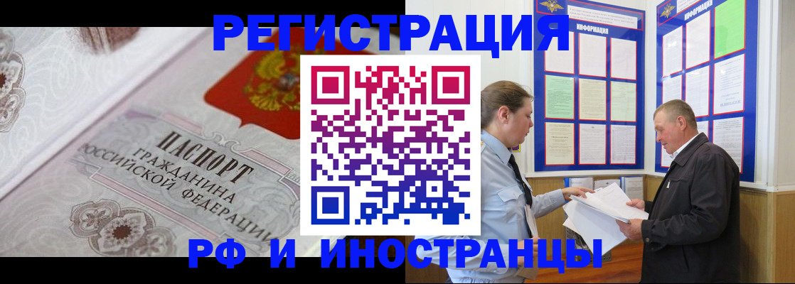 временная прописка в Химках