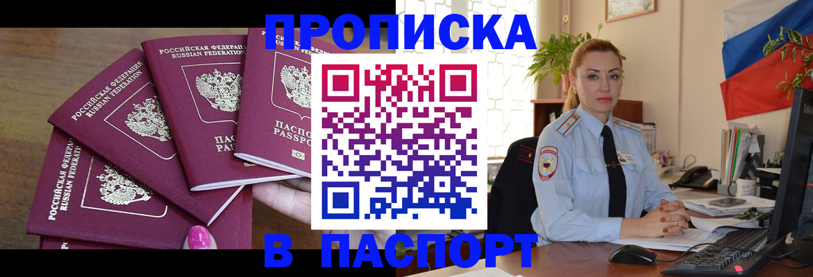 прописка для школы в Химках